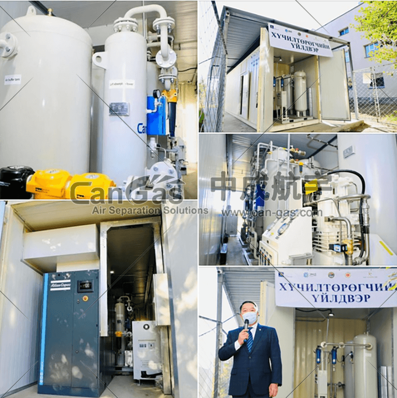 Medical Oxygen Plant Project (Mongolia)